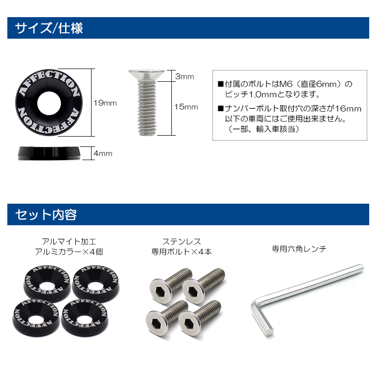 NB系 前期/後期 ロードスター ナンバーボルト アルマイトカラー カラーリング ステンレスボルト 防犯性向上 4本入り ブラック/黒