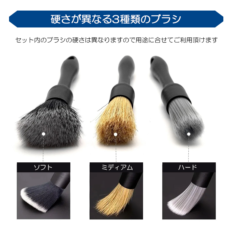 ZE4 インサイト 洗車ブラシ ディテイリングブラシ 3本セット