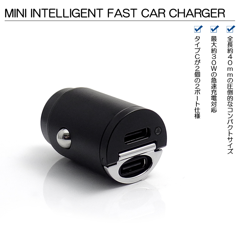 カーチャージャー USB Type-C×2 USB PD30W 5V/2.4A シガー