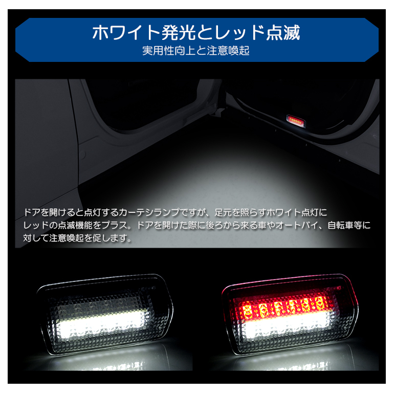 ZN6 前期/後期 86/ハチロク LED カーテシランプ 純正交換 ユニット交換タイプ ホワイト点灯/レッド点滅 : cala-1-zn6 :  Leendome - 通販 - Yahoo!ショッピング