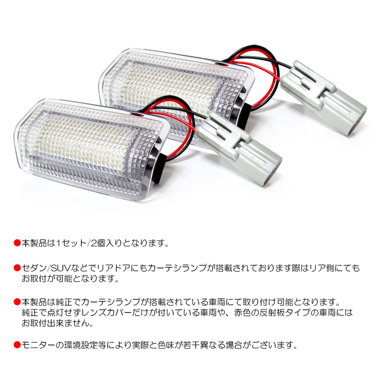 40系 前期/中期/後期 レクサス LS460/LS600h LED カーテシランプ 純正交換 ユニット交換タイプ ホワイト点灯