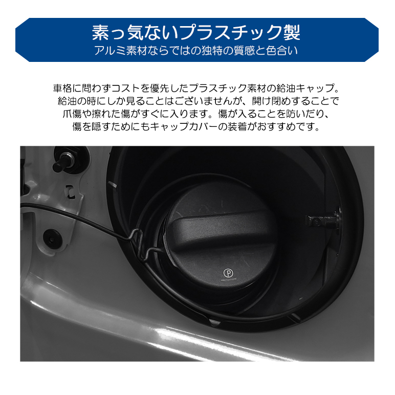 大人気‼️タントカスタムl375s ＲＳターボ　給油蓋カバー　フューエルカバー タントカスタムl375s RSターボ 給油蓋カバー フューエルカバー