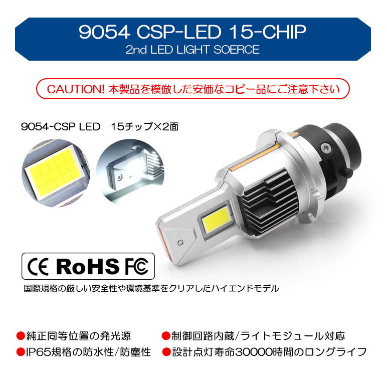 BR系/BR9/BRF/BRM 前期/後期 レガシィアウトバック ロービーム／ヘッドライト 純正HID交換用 D2S LED 14000LM  6500K/ホワイト 車検対応設計 : dsle-1-d2-br9 : Leendome - 通販 - Yahoo!ショッピング