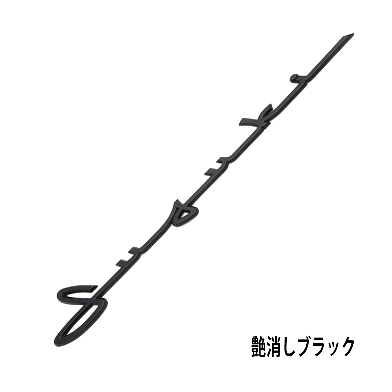 ZC33S スイフトスポーツ ロゴ エンブレム SUZUKI スズキ 3D 立体
