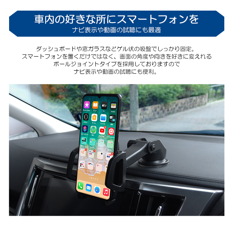 F50系 前期/中期/後期 シーマ スマートフォンホルダー ゲル状吸盤 ダッシュボード/ガラス/吹き出し口 カーナビ使用や動画視聴に タイプB