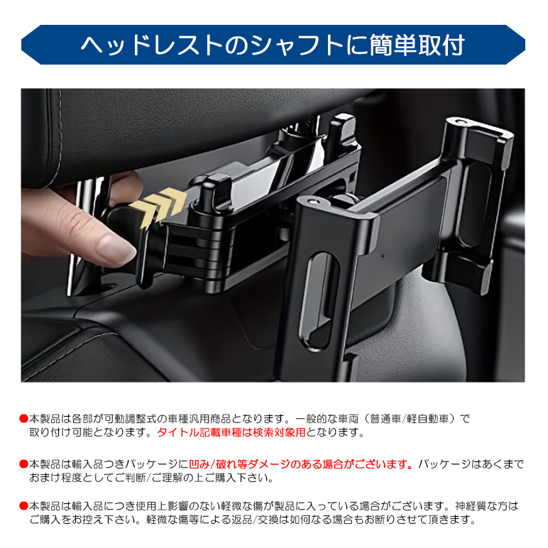 内装パーツ Jf5 スマホホルダー nbox タブレット ホルダー 本田 N-BOX JF5 JF6型 タブレットホルダー 車載ホルダー 伸縮アーム ヘッドレス トホルダー 360 回転可能 後部座席 滑り防止 WeCar WeCar - 通販 - Yahoo ショッピング