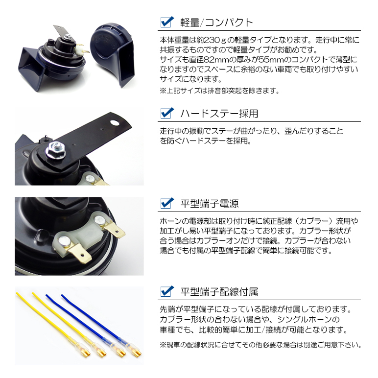 ZE4 インサイト ユーロタイプ ダブルサウンド ホーン