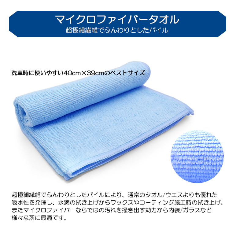 プロ愛用 塗装/ボディに優しい マイクロファイバータオル/吸水タオル