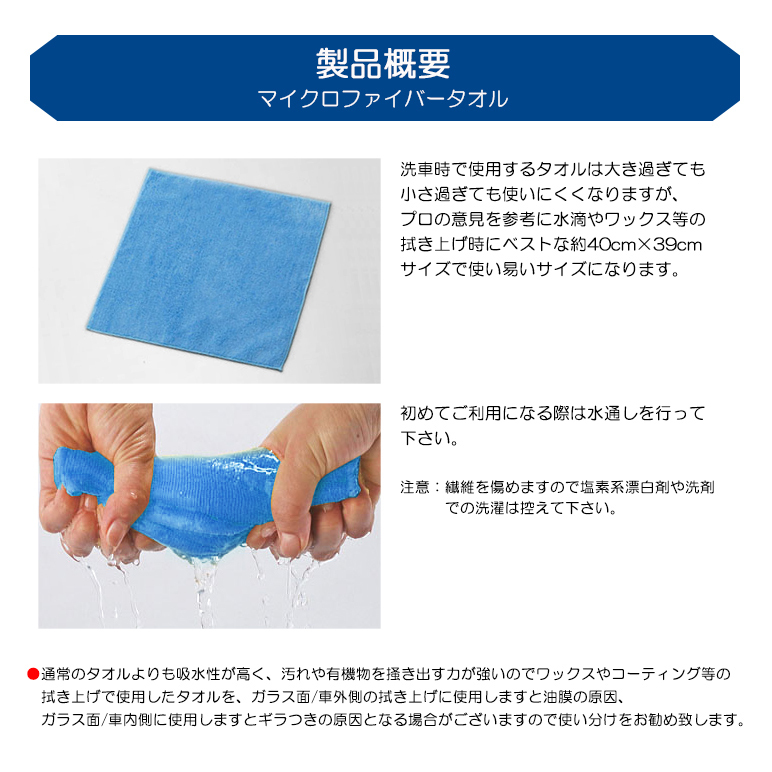 プロ愛用 塗装/ボディに優しい マイクロファイバータオル/吸水タオル