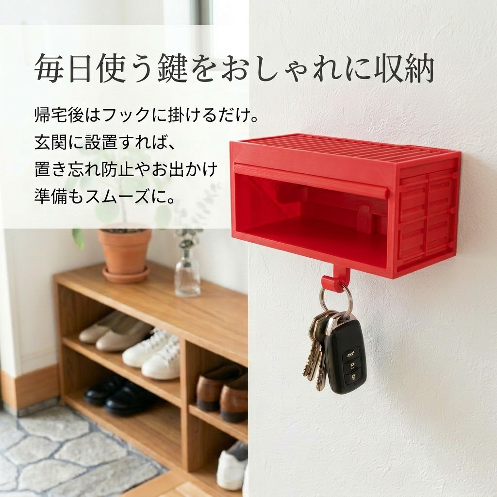 ガレージ型 キーフック 壁掛け 鍵掛け 車庫型 シャッター開閉式