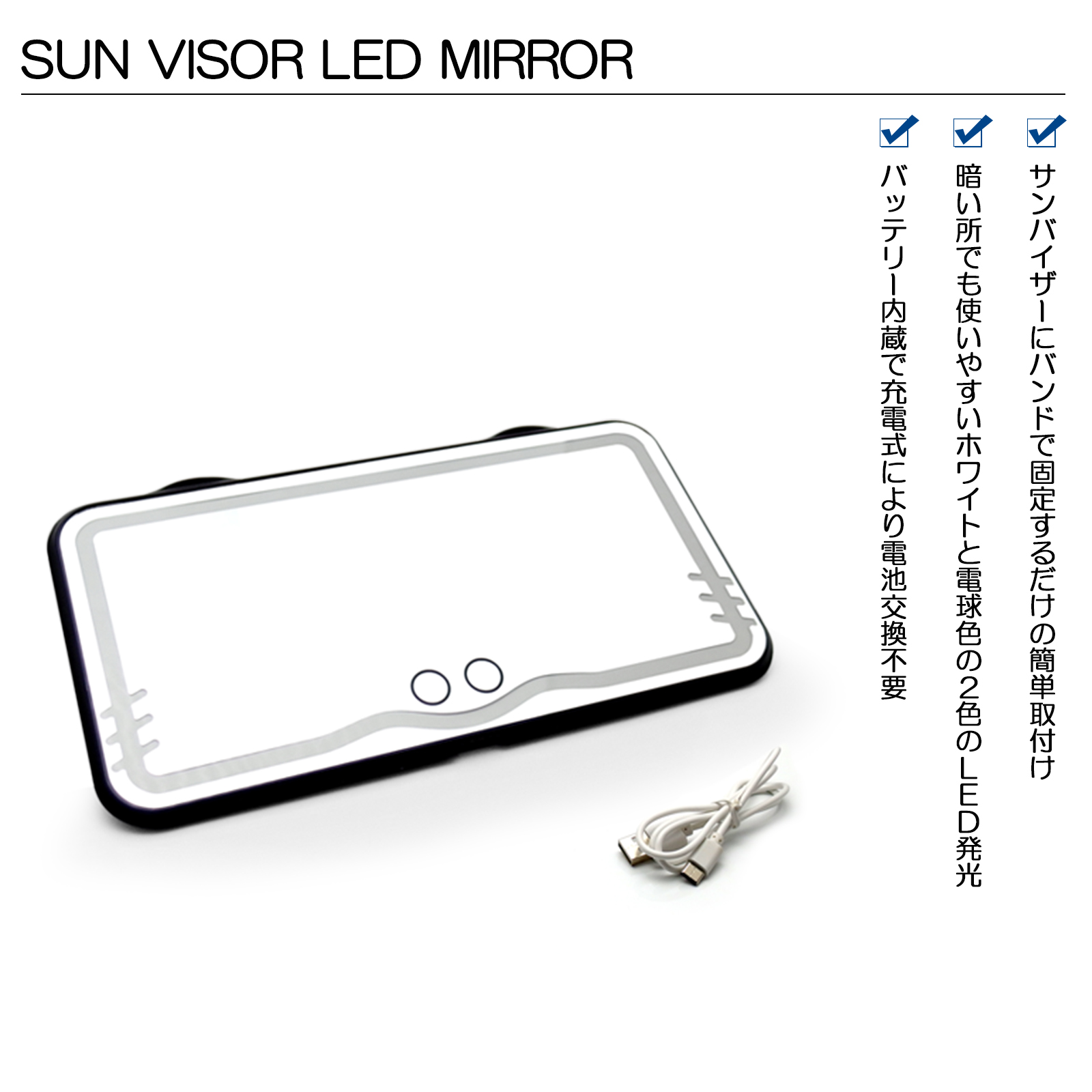 JF5/JF6 N-BOX カスタム含む LEDミラー サンバイザー 車載 USB充電