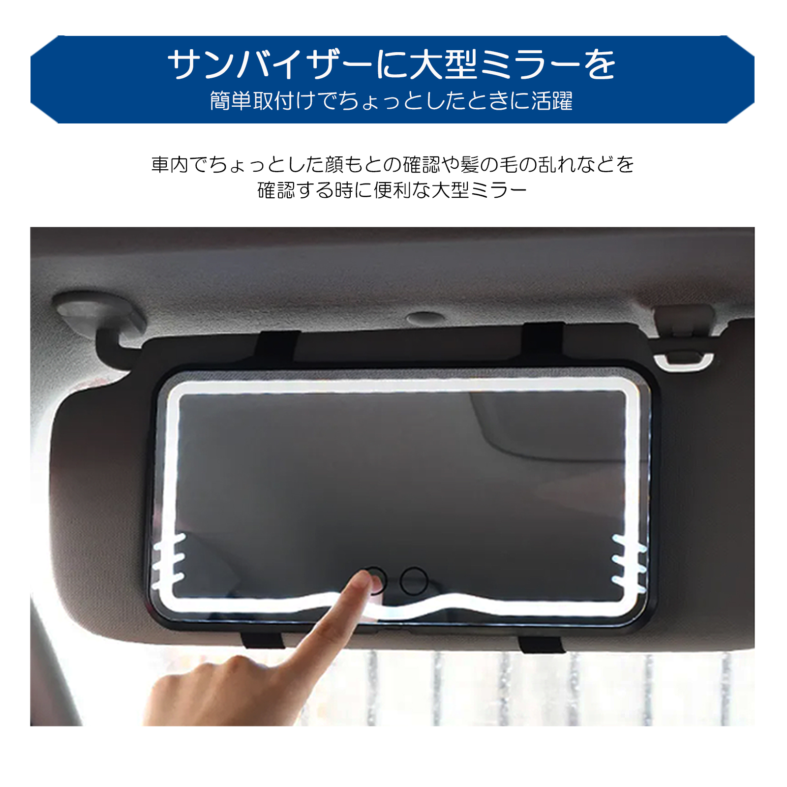 JF5/JF6 N-BOX カスタム含む LEDミラー サンバイザー 車載 USB充電