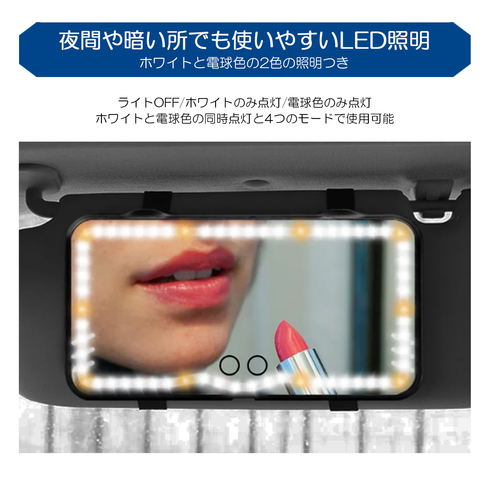 JF5/JF6 N-BOX カスタム含む LEDミラー サンバイザー 車載 USB充電