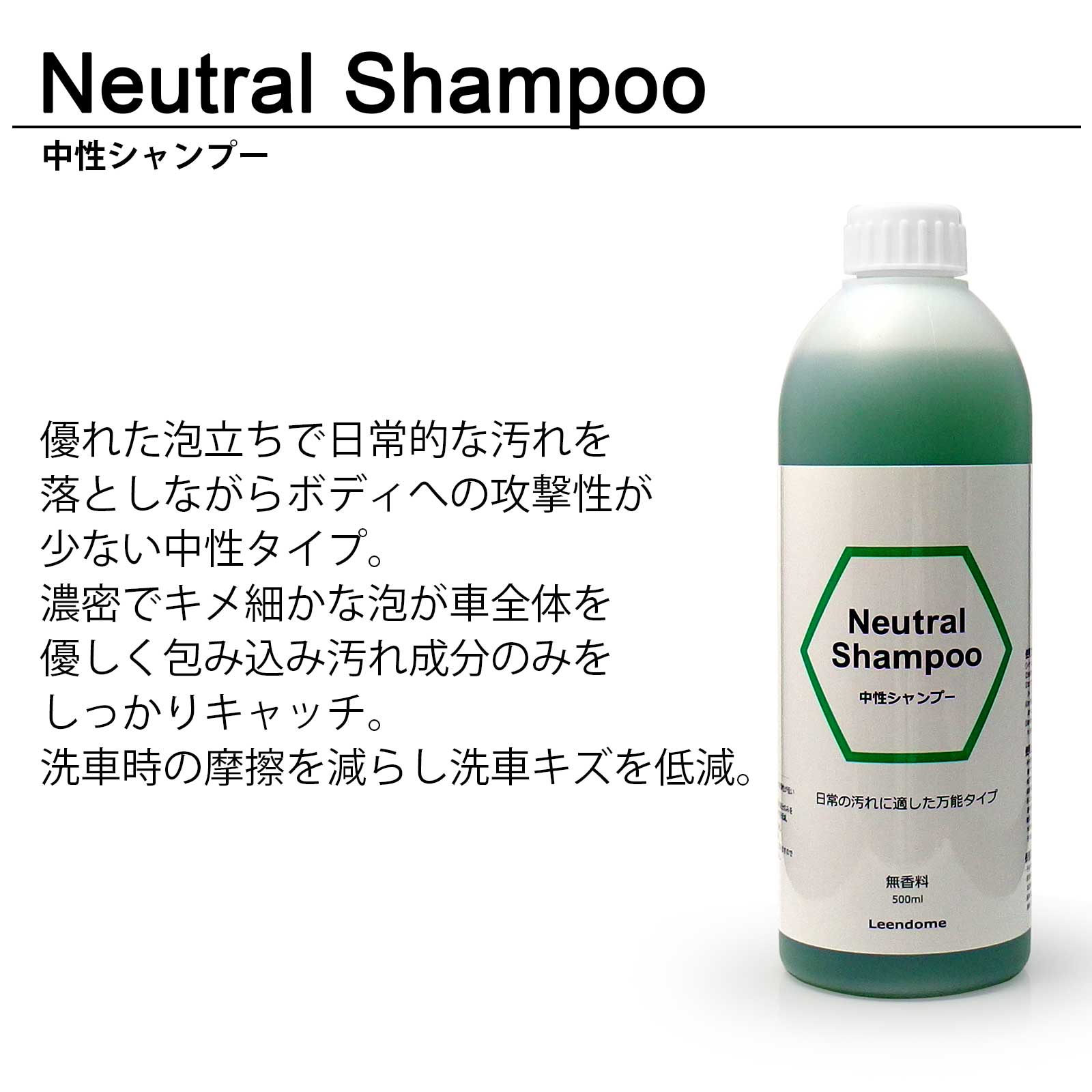 W639 ベンツ Vクラス 中性 カーシャンプー 500ml/200倍希釈 プロ仕様