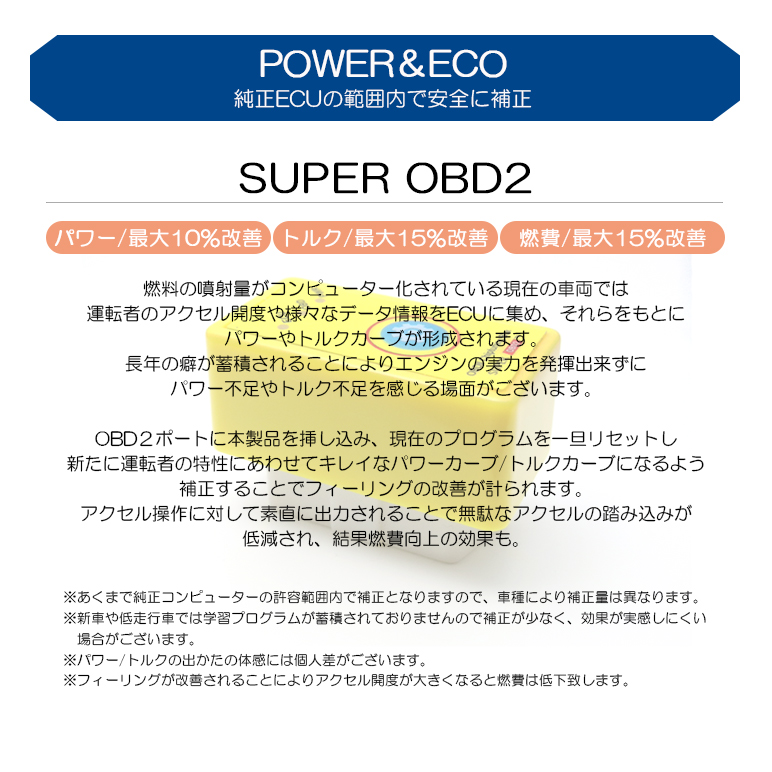 MK53S スペーシア カスタム含む ガソリン車用 SUPER OBD2 パワーアップ/トルクアップ/燃費向上 スーパーOBD2  :OBD2-A-MK53S:Leendome - 通販 - Yahoo!ショッピング