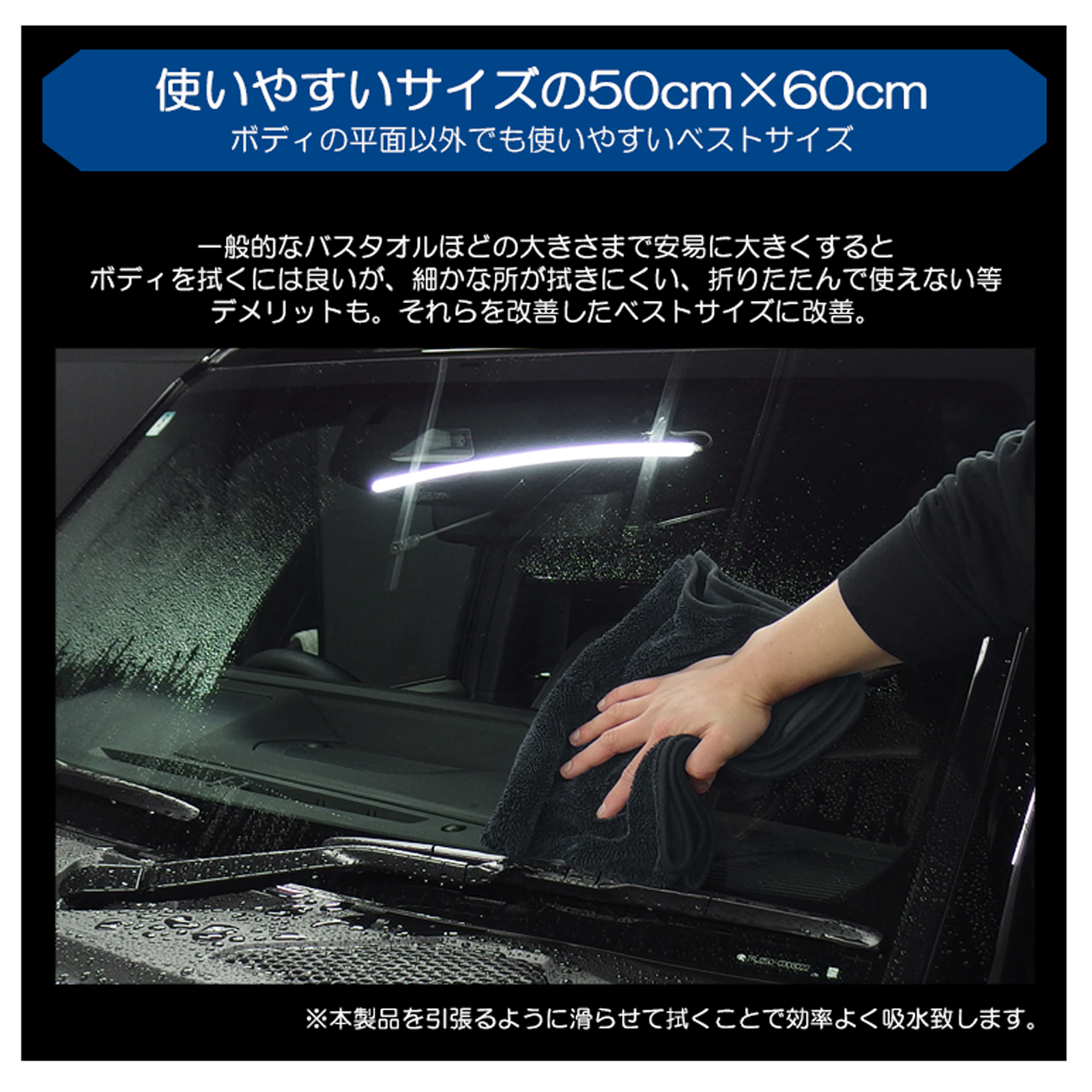 超吸水 マイクロファイバータオル クロス 洗車 吹き上げ用 50cm×60cm