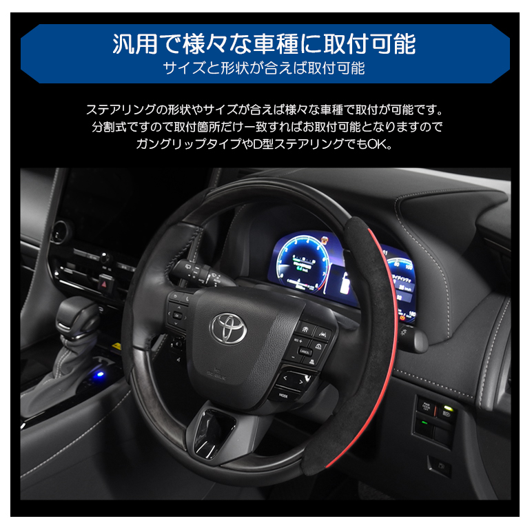 D型　アルカンターラステアリングカバー d型 ハンドルカバー アルカンターラ」の人気商品一覧 | 安い商品