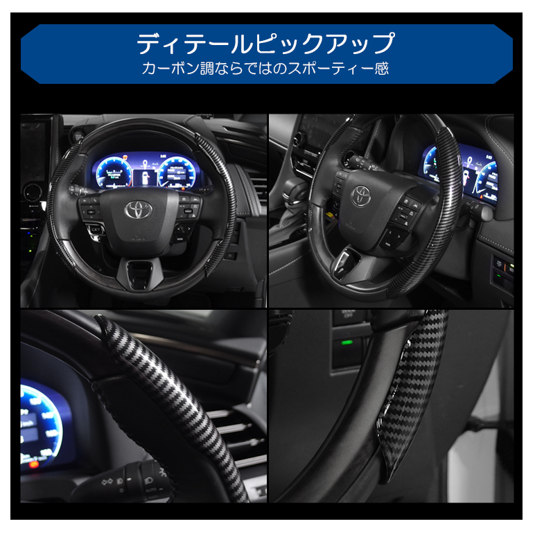 S15系 シルビア ステアリングカバー/ハンドルカバー カーボン調