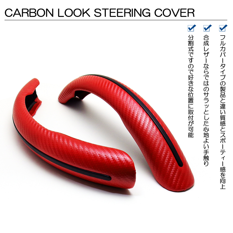 RZ34 フェアレディZ ステアリングカバー/ハンドルカバー カーボン調