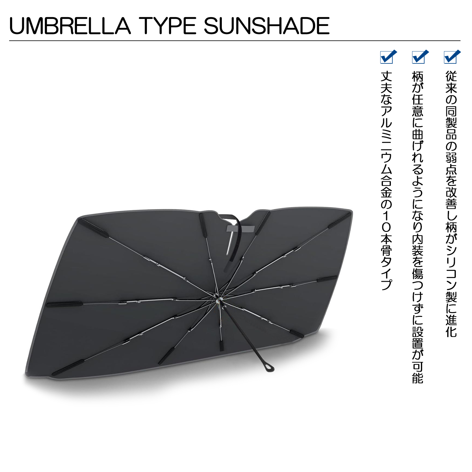 L375S/L385S 前期/後期 タント カスタム含む サンシェード 汎用 UPF50