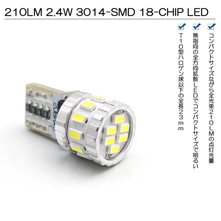 Y51系 シーマ LED ポジション球/ナンバー灯 T10/T16 2.4W 3014 SMD LED 全方位拡散 210ルーメン  6000K/ホワイト 車検対応 2個入り : t10-10w-y51 : Leendome - 通販 - Yahoo!ショッピング