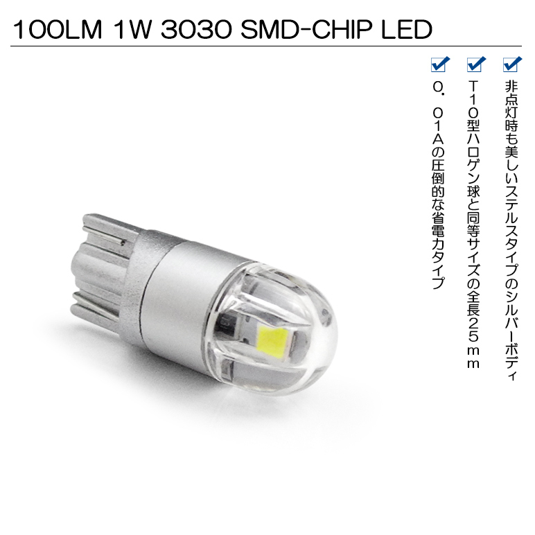 GB5/GB6/GB7/GB8 前期/後期 フリード ハイブリッド含む LED ポジション球/ナンバー灯 T10 1W 3030 SMD レンズ拡散  100ルーメン ホワイト 車検対応 2個入り :T10-3W-GB5:Leendome - 通販 - Yahoo!ショッピング