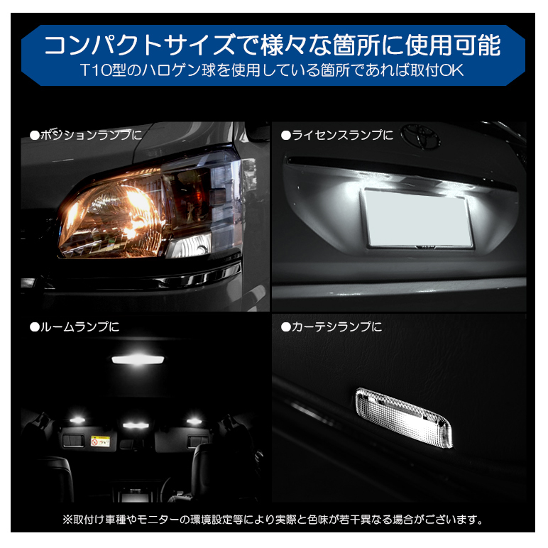 ANF10系 前期/後期 レクサス HS250h LED ポジション球/ナンバー