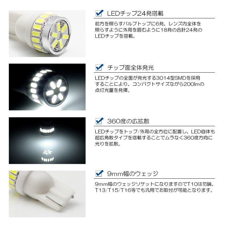 40系/UZZ40 レクサス SC430 LED ポジション球 T10/T16 1W 3014 SMD 全