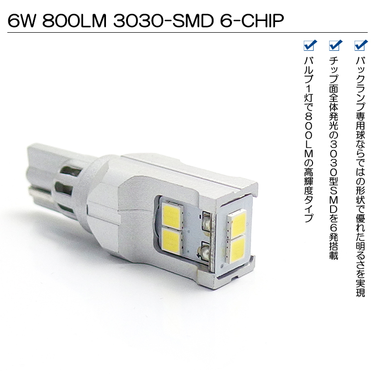 DJ系 デミオ LED バックランプ T16 6W 3030-SMD 800ルーメン 6000K/ホワイト 車検対応 2個入り : Leendome  - 通販 - Yahoo!ショッピング DE系 前期/後期 デミオ LED バックランプ T16 6W 3030-SMD 800ルーメン 6000K/ホワイト 車検対応 2