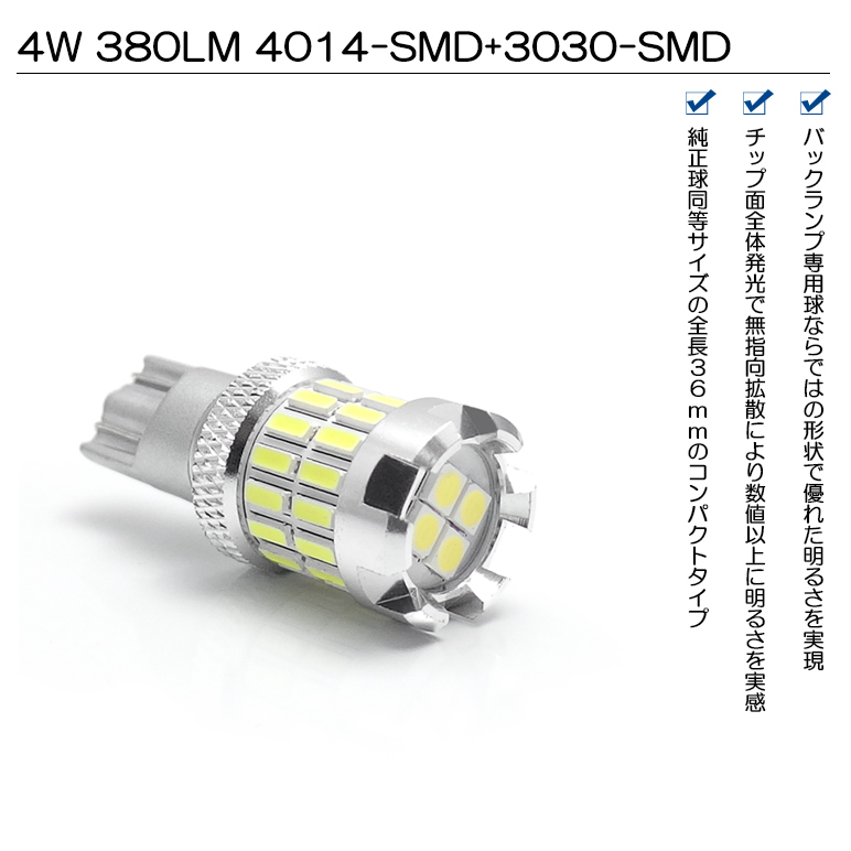 T33系 エクストレイル e-power LED バックランプ T16 4W 4014/3030-SMD 380ルーメン 全方向拡散 6000K/ホワイト  車検対応 2個入り :T16-5W-T33:Leendome - 通販 - Yahoo!ショッピング