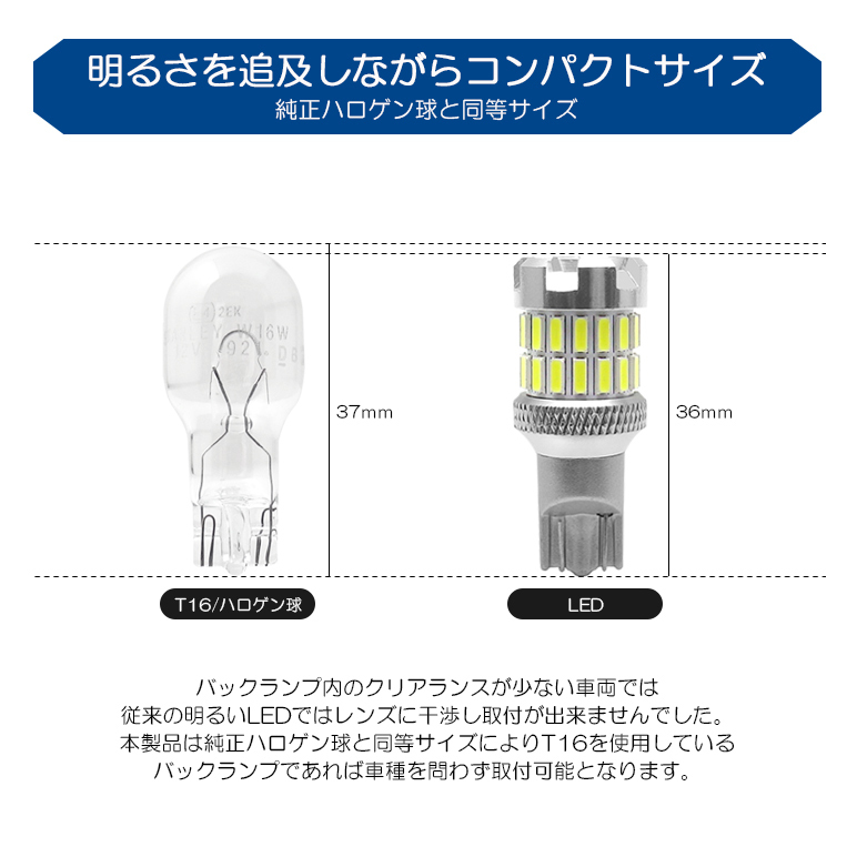 T33系 エクストレイル e-power LED バックランプ T16 4W 4014/3030-SMD 380ルーメン 全方向拡散 6000K/ホワイト  車検対応 2個入り :T16-5W-T33:Leendome - 通販 - Yahoo!ショッピング