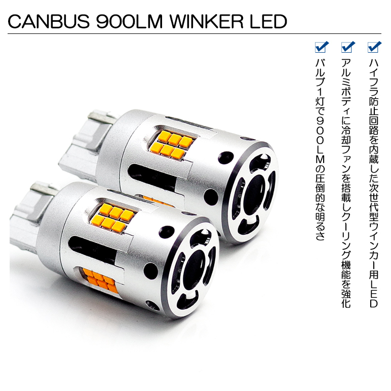 T20ウインカー Amazon | ZXREEK T20 ピンチ部違い ウインカーランプ LED WX3