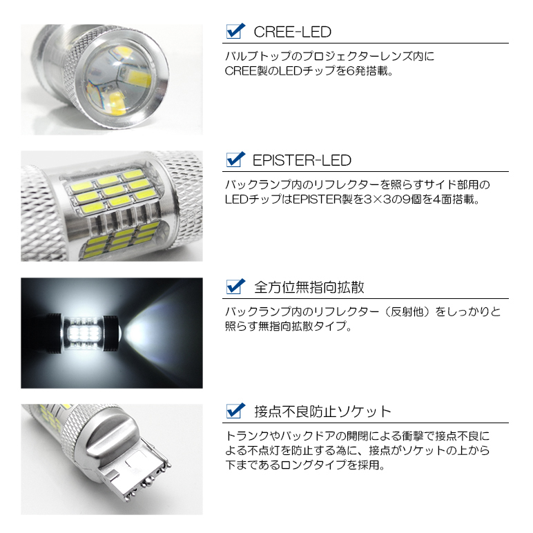 GT系/GT2/GT3/GT6/GT7 前期/後期 インプレッサスポーツ LED バックランプ T20 8W CREE EPISTER 800ルーメン  6000K/ホワイト 車検対応 1個入り : t20-1w-b-gt2 : Leendome - 通販 - Yahoo!ショッピング