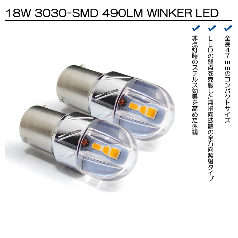 U61V/U62V 前期/後期 ミニキャブバン LED フロントウインカー S25 ピン角違い 18W 3030 SMD 全方向/無指向タイプ  490ルーメン アンバー/オレンジ : s25-2u-u61v : Leendome - 通販 - Yahoo!ショッピング