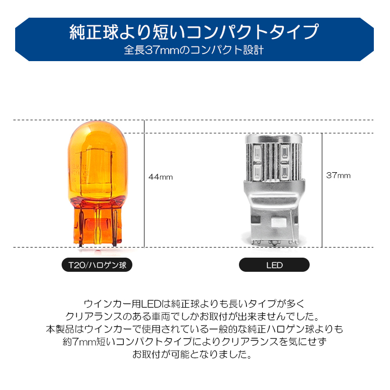 L650S/L660S 前期/後期 ミラジーノ LED ウインカー T20 EPISTER ステルスタイプ SMD 全方向拡散 420ルーメン  アンバー/オレンジ : t20-4u-l650s : Leendome - 通販 - Yahoo!ショッピング