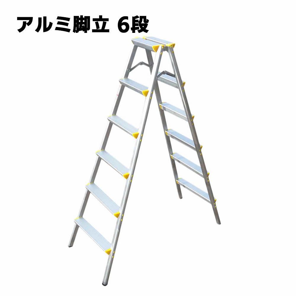 脚立6段 梯子 アルミ 脚立 折りたたみ ミニ 軽量 きゃたつ 踏み台 安全