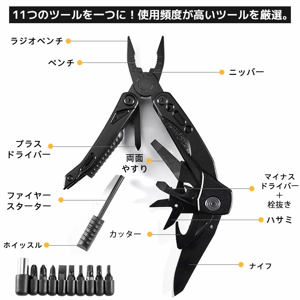 マルチツール 万能ナイフ 十徳ナイフ マルチプライヤー