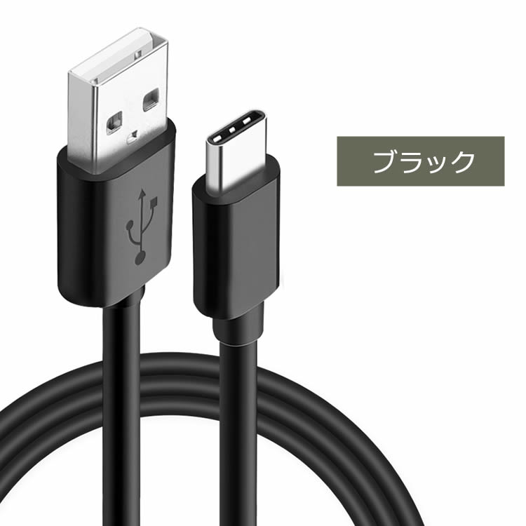USB Type-C 充電 高速データ通信 ケーブル 1m 【new MacBook