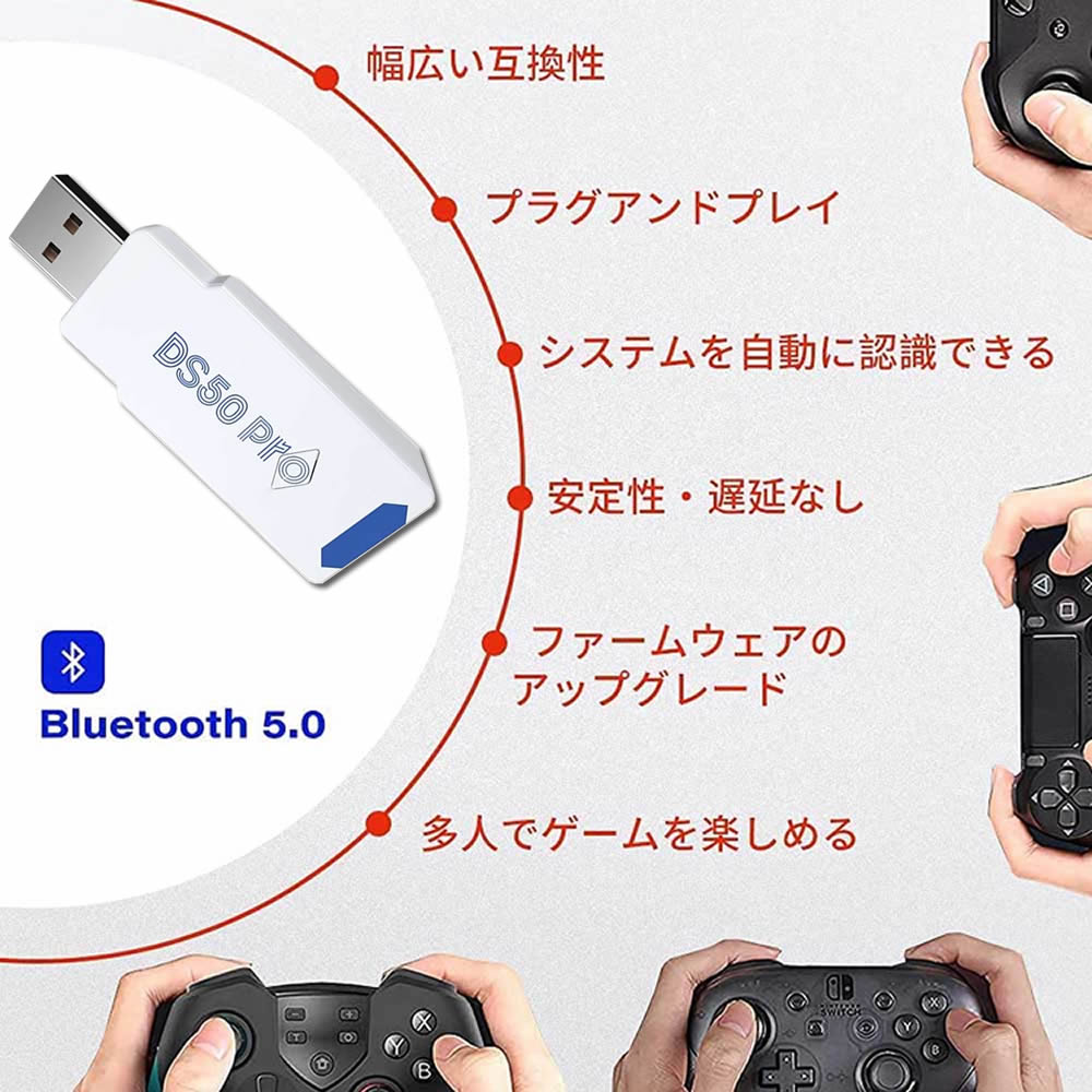 PS5/PS4/Switch/Switch lite/PC用コントローラー変換アダプター 無線