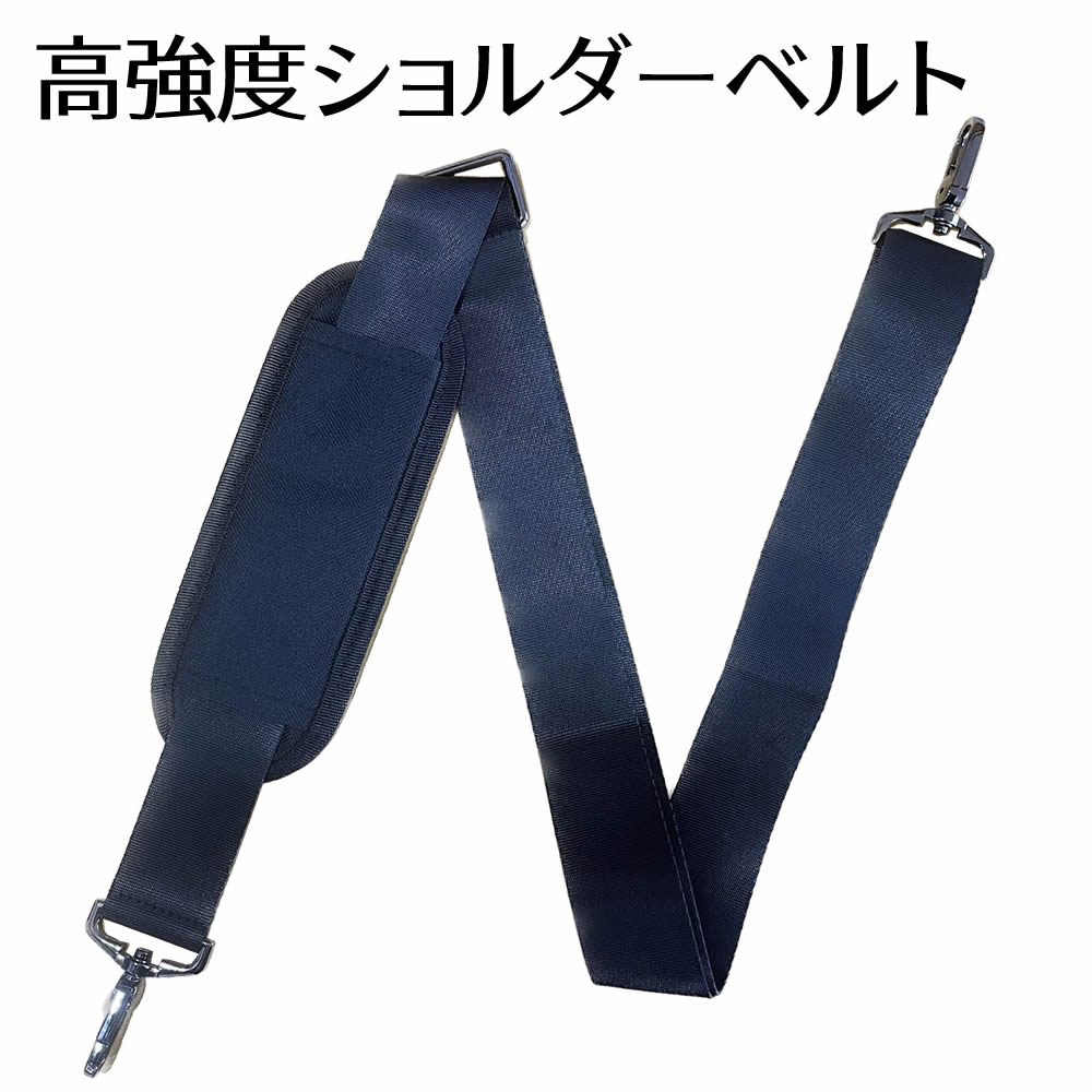 ショルダーストラップ バッグ用 黒 ビジネスバッグ 旅行バッグ 斜