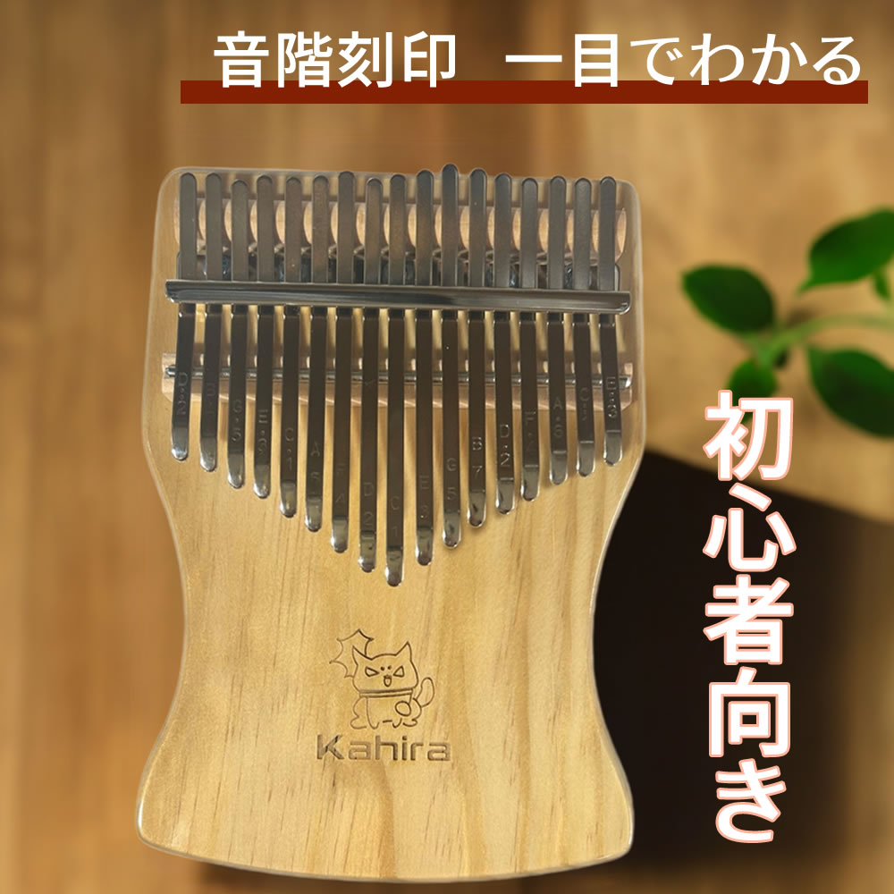 カリンバ楽器 Seeds Okoume Wood Kalimba 正確なチューニング ハンマー