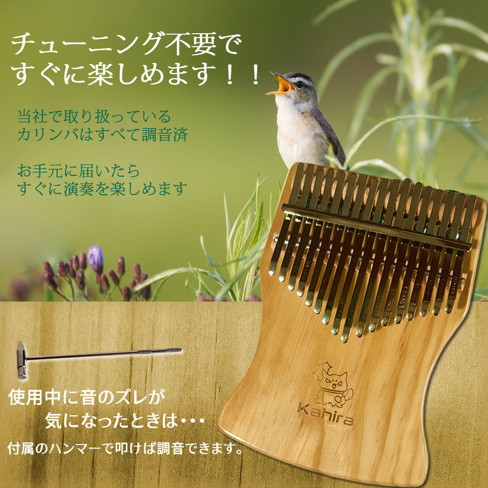 カリンバ 親指ピアノ kalimba 17キー 松材 箱型 楽器 人気 ポーチ付き