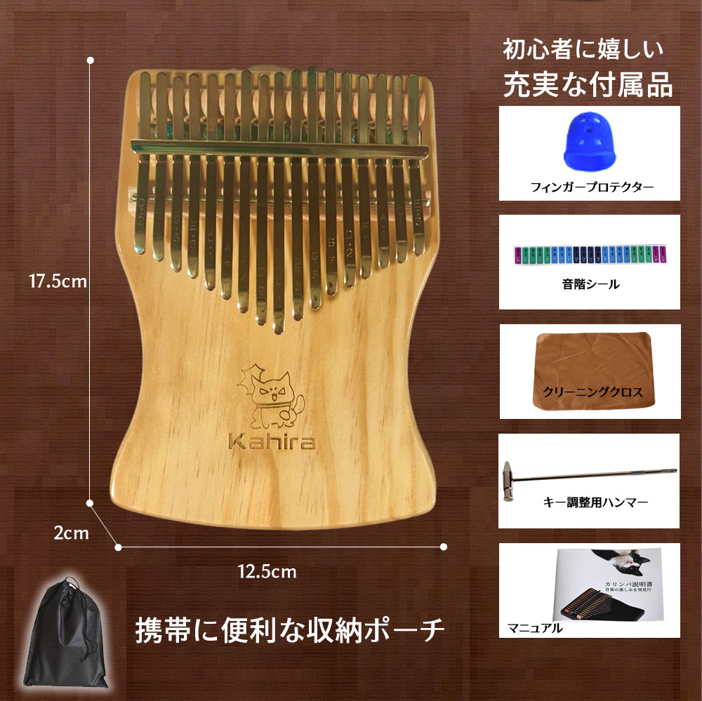 カリンバ 親指ピアノ kalimba 17キー 松材 箱型 楽器 人気 ポーチ付き