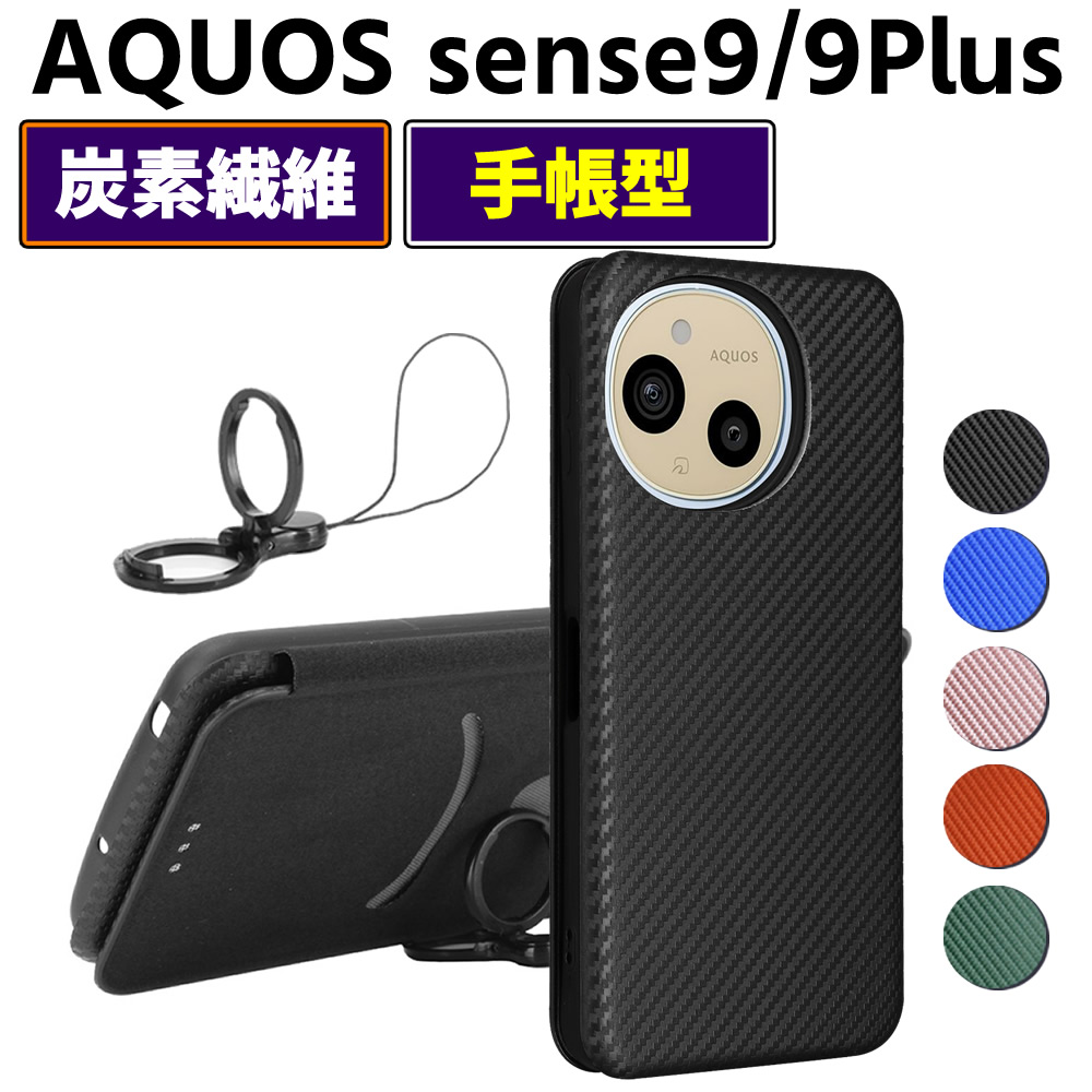 AQUOS sense 9 スマートフォン 本体　ケース付き Amazon.co.jp: 対応 AQUOS sense 10/sense 9 ケース 『SH-53E SHG14 SH