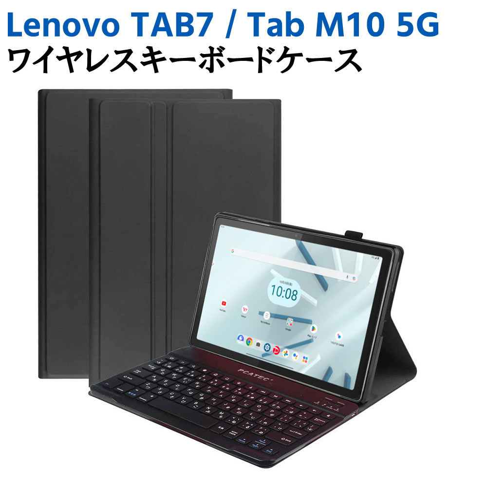 SoftBank Lenovo TAB7 Tab M10 5G 10.61インチ Bluetooth キーボード
