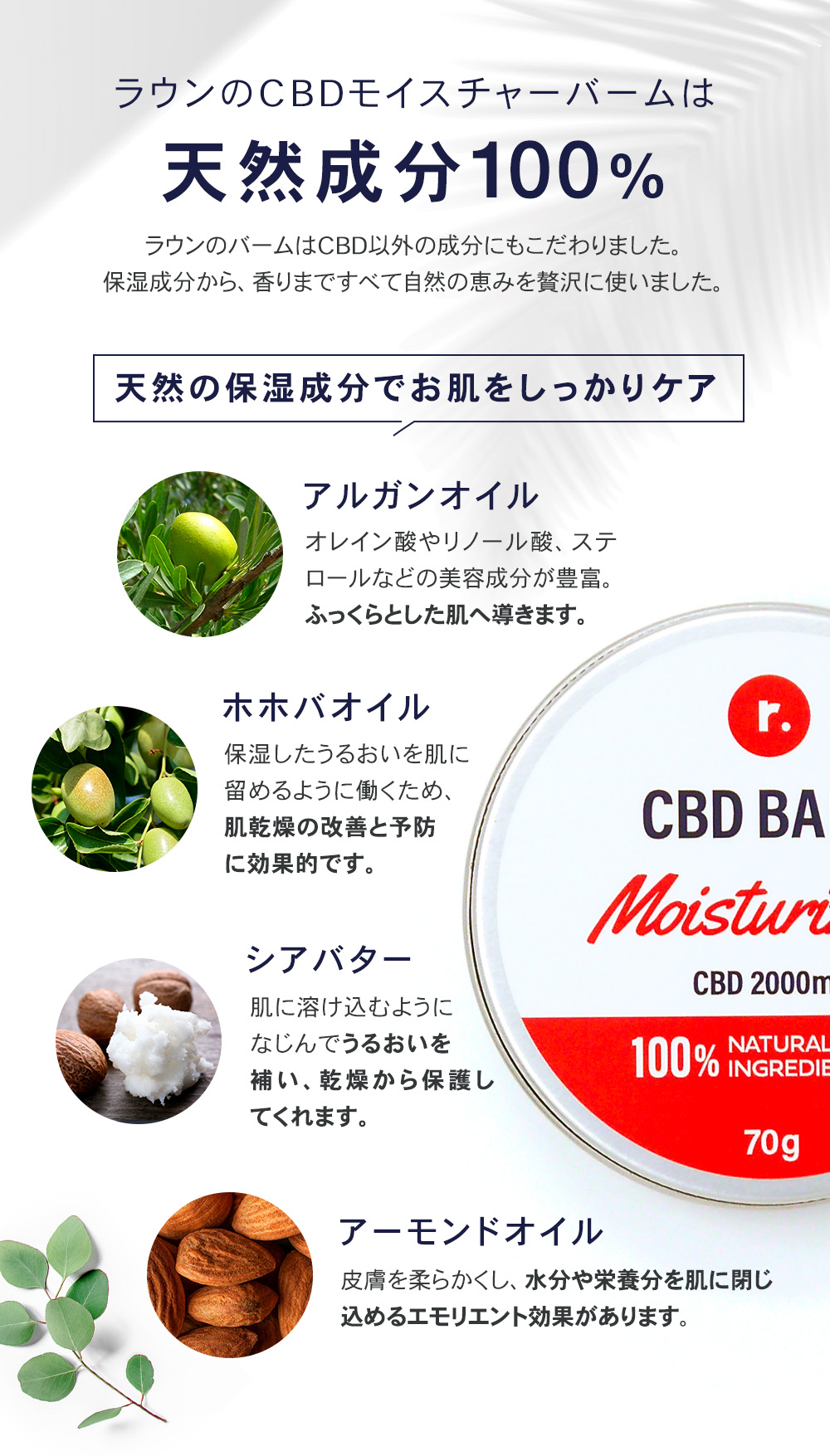 CBD バーム クリーム CBD 2000mg 70g 保湿 cbd クリーム roun ラウン :moisturizing-balm-roun:Leep  CBD Store - 通販 - Yahoo!ショッピング