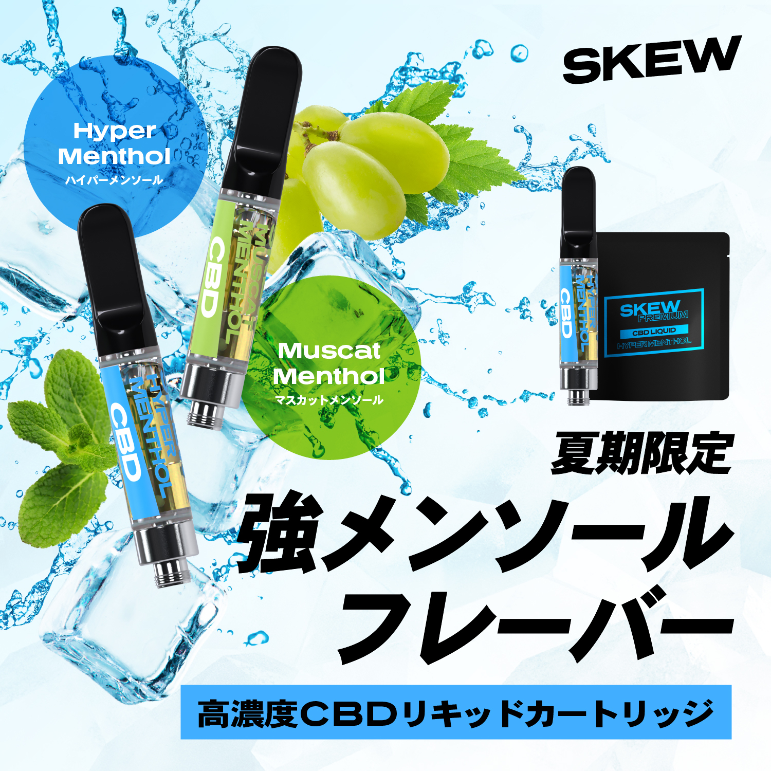 CBD リキッド1ml 85％ 850mg 高濃度 ベイプ skew スキュー CBD CBN CBG