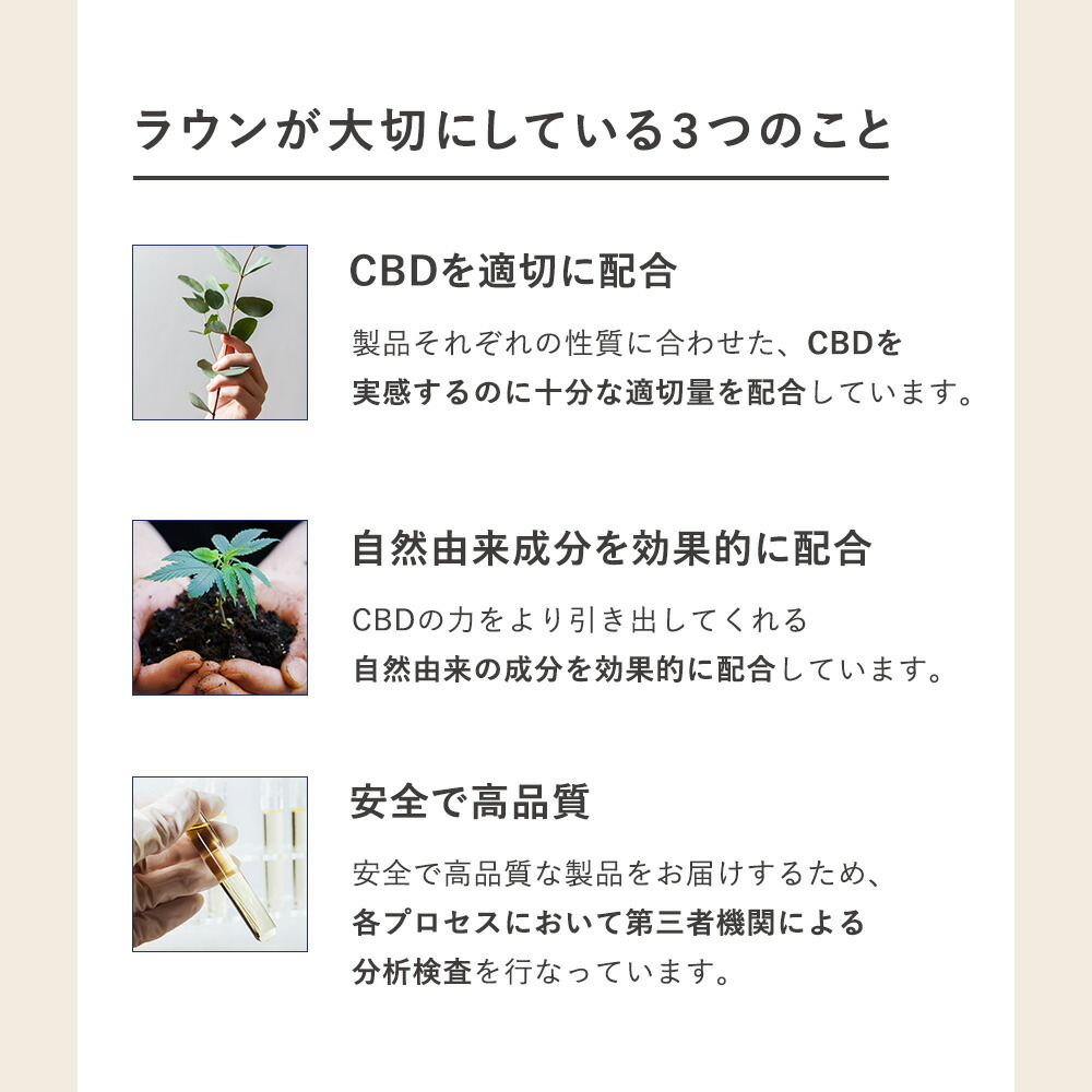 CBD オイル 濃度 30％ 3000mg 日本製 10ml roun ラウン サプリメント 