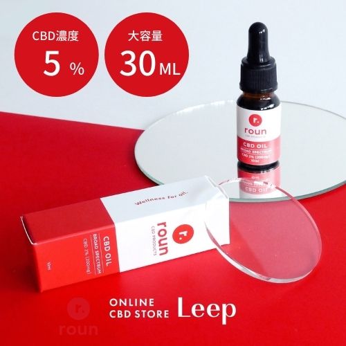 CBD オイル 日本製 1500mg 濃度 5％ 30ml roun ラウン サプリメント