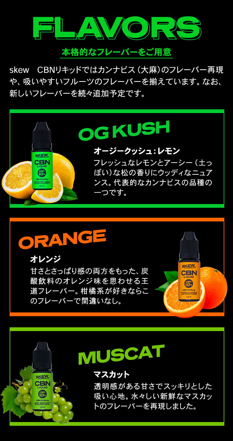 CBN リキッド 1000mg 10% 高濃度 skew スキュー 大容量 : Leep